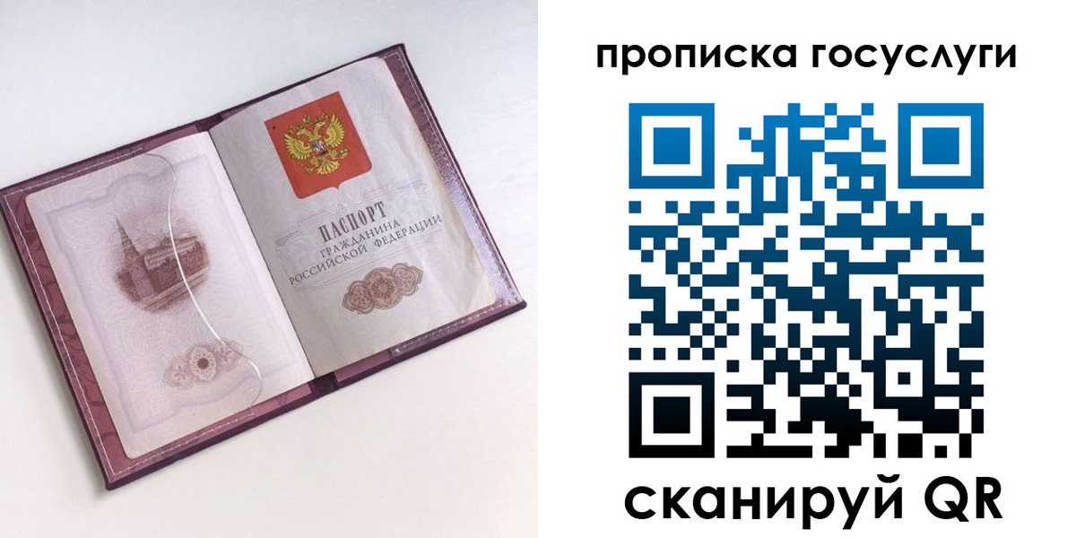 прописка иностранных граждан в Катав-Ивановске