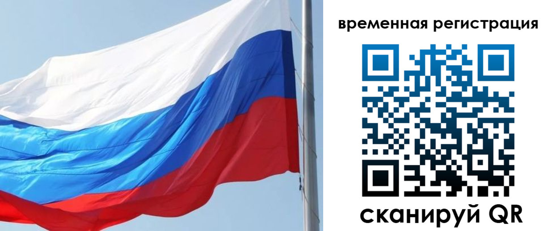 прописка 2025 в Катав-Ивановске