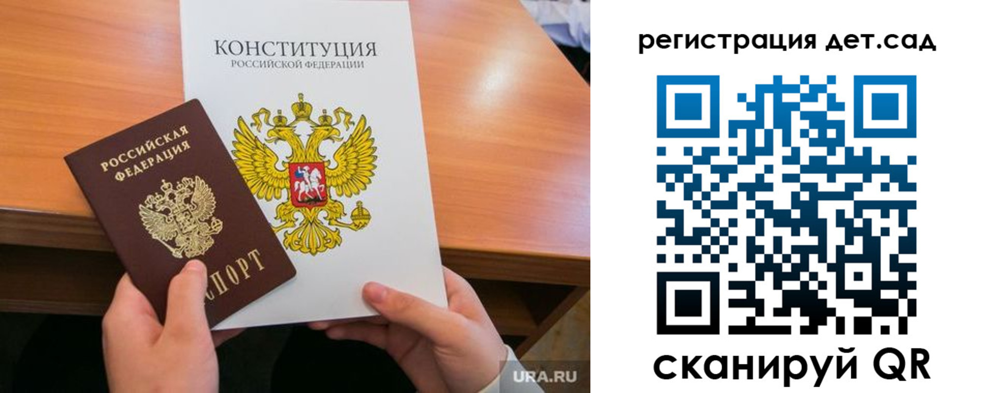 временная регистрация для школы в Катав-Ивановске