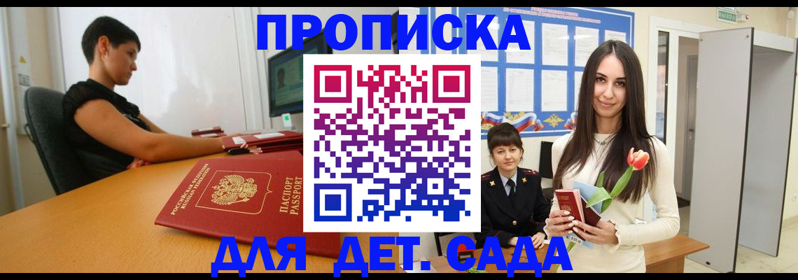 временная регистрация адрес в Катав-Ивановске