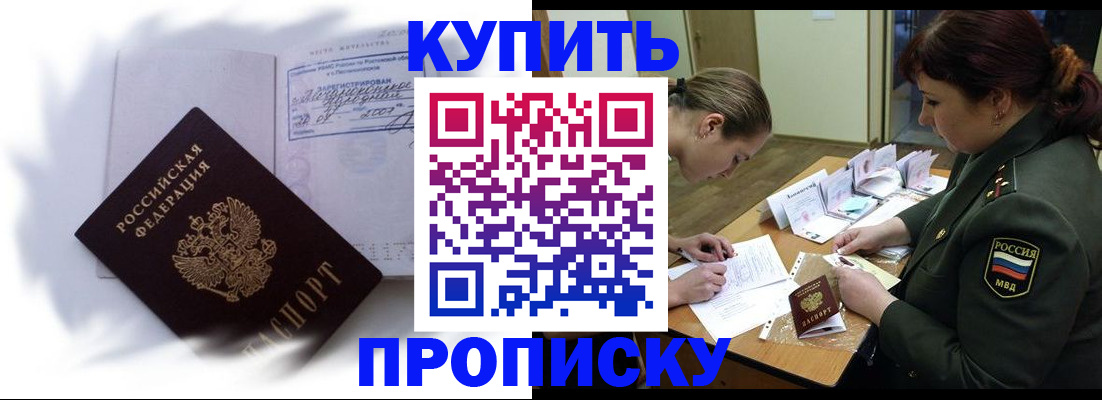 прописка в Катав-Ивановске