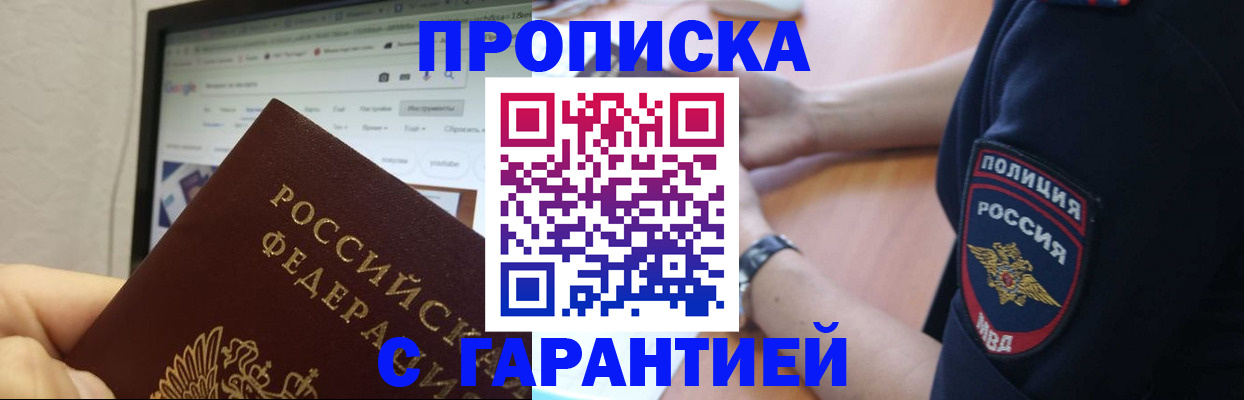 временная регистрация для школы в Катав-Ивановске