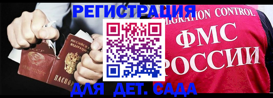 прописка регистрация в Катав-Ивановске