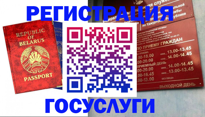 временная регистрация гарантия в Катав-Ивановске