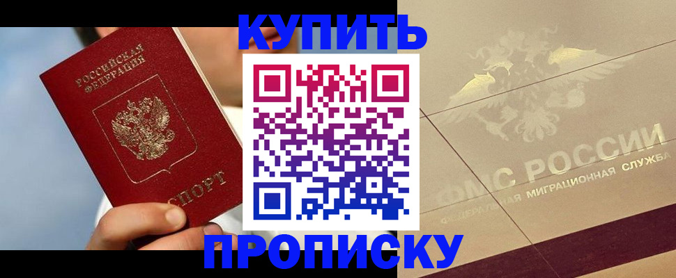 временная прописка в Катав-Ивановске