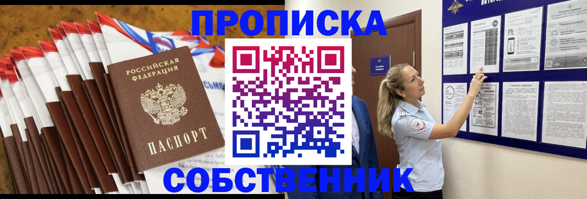 временная регистрация гарантия в Катав-Ивановске