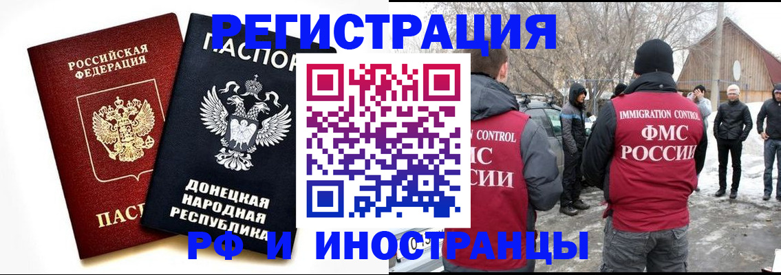 временная регистрация адрес в Катав-Ивановске