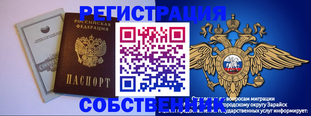 прописка в Катав-Ивановске