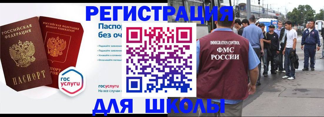 временная регистрация в Катав-Ивановске